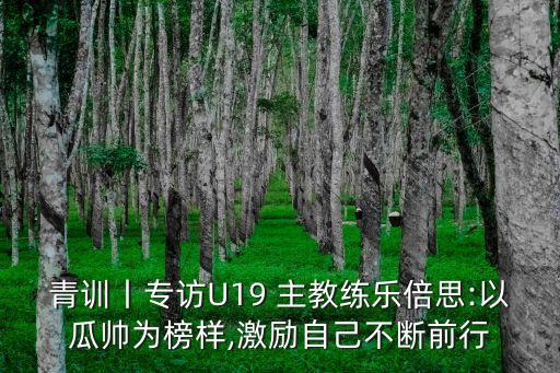 曼城主教練,瓜迪奧拉