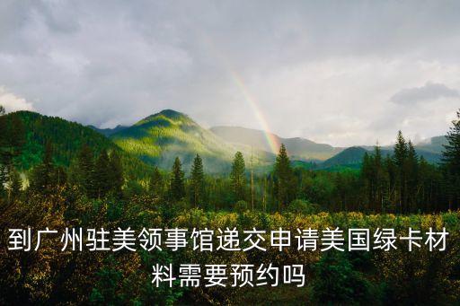 海歸申請廣州綠卡，歸國留學生落戶廣州