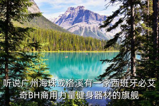 廣州jieWay運動加盟，安踏廣州可以加盟不