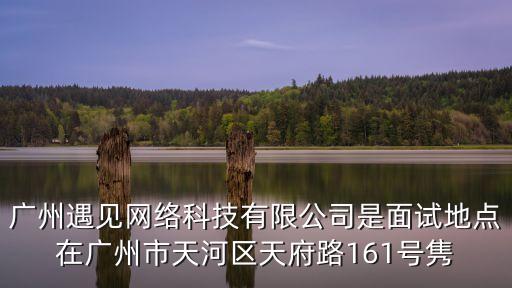 廣州優格聯盟科技有限公司，廣州優格聯盟是傳銷嗎