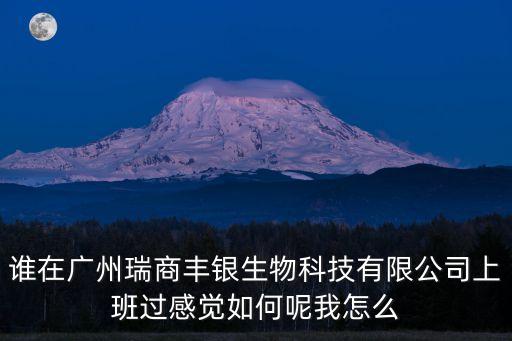 廣州 黃福新，廣州市白云區環衛局局長是誰