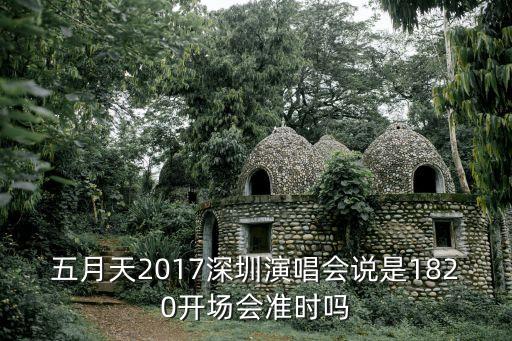 jony j深圳2017，請問周杰倫2017深圳演唱會vip3區 11排12號是中間位置嗎還是最邊