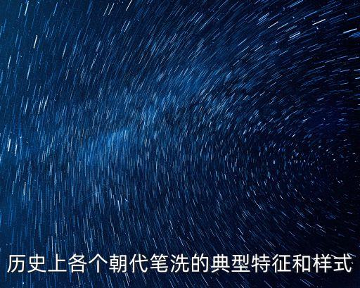 銅洗