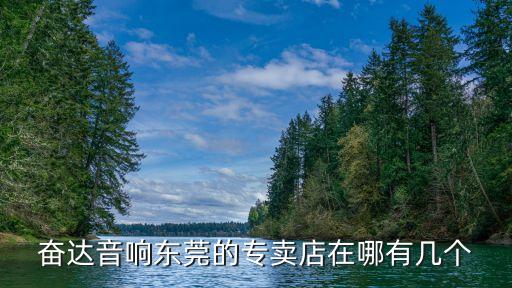 東莞守泰貿易有限，東莞有殼牌潤滑油代言經銷商嗎地址在什么地方詳細資料