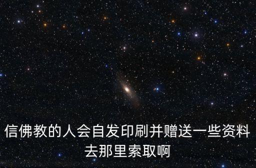 廣州哪里可以拿經文，廣州哪個書店可買書