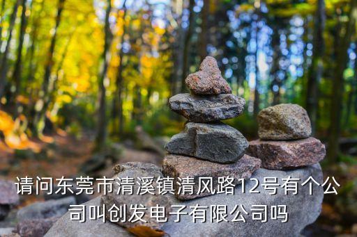 東莞寶盈機器有限公司，從深圳布吉街到東莞長安夏崗寶盈精密五金有限公司怎么走要多