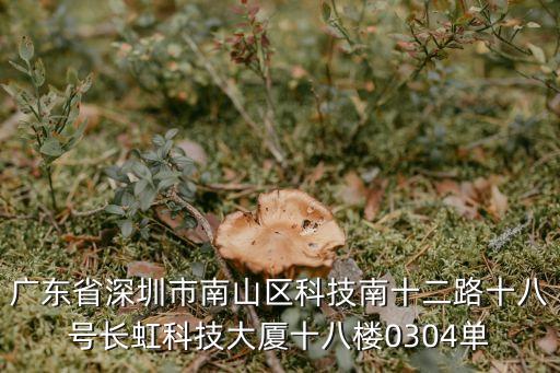 深圳市泰華昌，深圳市南山區科技園中綱大廈m6棟五樓是做什么是什么公司