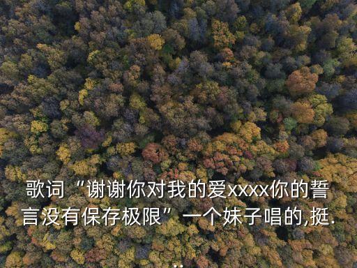 愛讓我勇敢