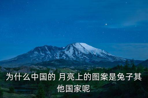 中國的月亮,為何中國中秋節(jié)的月亮是最圓最亮的?