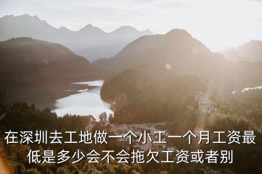 2020年去深圳工地打工，2020年二月二十號出去深圳打工要不要辦證件