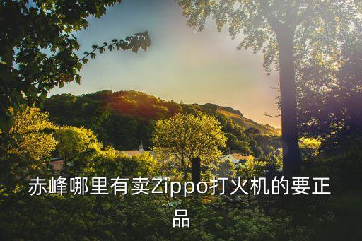 廣州骨灰盒專賣店，新仙劍奇俠傳的書啊誰知道哪里有賣