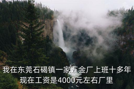東莞石碣工傷賠償案例，在東莞石碣電子廠上班不到一個月右手大拇指被機器壓斷了沒