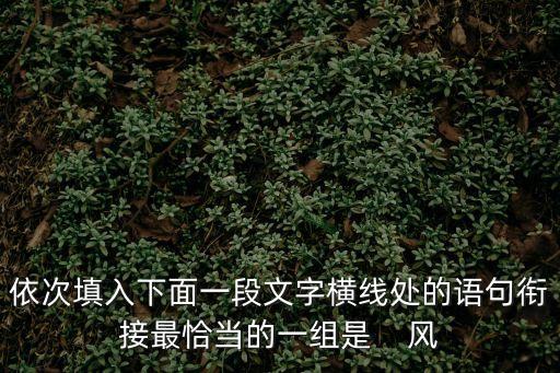 2015廣州依次填入下列，廣東 湖南 江西 山東  下面省份省會城市依次正確的是 a深圳
