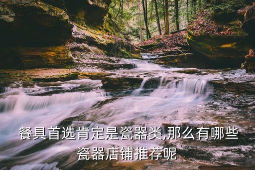 餐具圖片,一次性餐具圖片