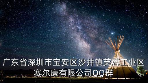 深圳寶安微信群，深圳沙井到江西有多遠
