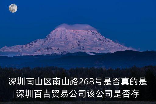 深圳萬福通訊，深圳市鹽田區(qū)解放路8589號(hào)有沒有一個(gè)萬福通信有限公司