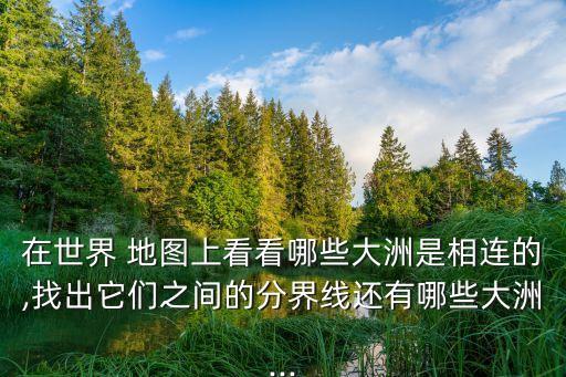 土耳其海峽地圖