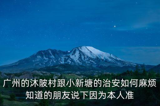 廣州 沐陂村 改造，接寬帶實際沒給用戶實用的網速算不算欺詐罪