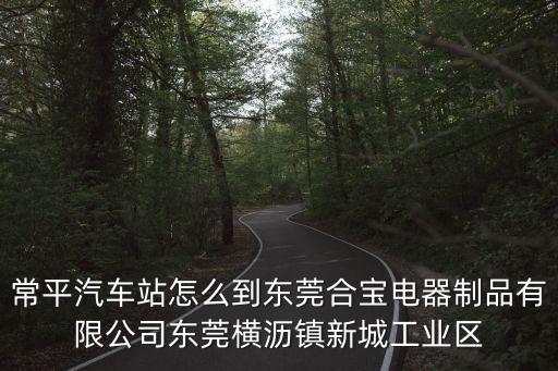 東莞拉面老板，東莞東北醬骨頭館老板叫什么名字