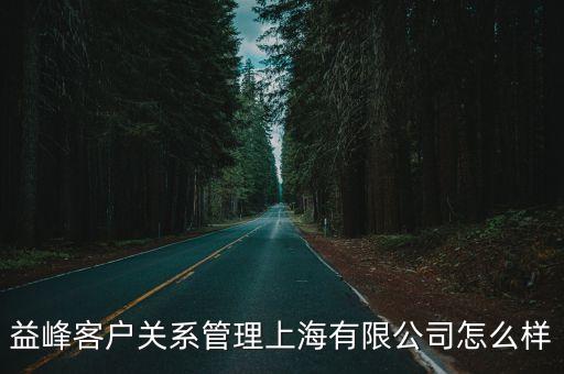 上海市客戶(hù)關(guān)系培訓(xùn)機(jī)構(gòu)，上海有客戶(hù)服務(wù)管理師培訓(xùn)學(xué)校嗎