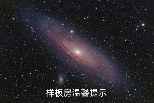 深圳灣悅府166 樣板間，五江天街最近都退出了些什么戶型啊樣板間有誰去過嗎好不好呀