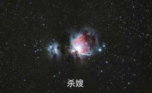 武松殺嫂