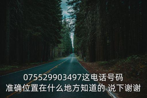 深圳市凱思德電子有限公司，深圳市凱立德科技股份有限公司詳細地址在哪