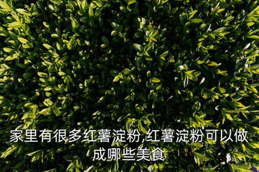 開封炒涼粉