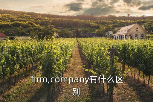 firm是什么意思,pleaseconfirm是什么意思