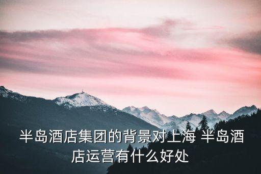 王府半島