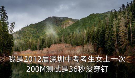 深圳2012中考蔣曉婷，深圳中考2012求一半場(chǎng)來(lái)回運(yùn)球上籃9秒的視頻