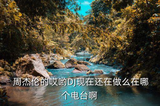周杰倫音樂網