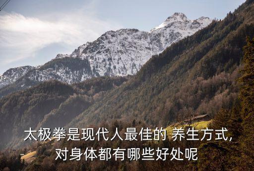 養(yǎng)生太極拳,陳式八式養(yǎng)生太極拳