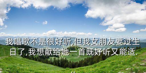 我的歌后女友,分手后女友微信送歌感謝所有愛我的人