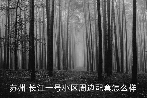 長江1號