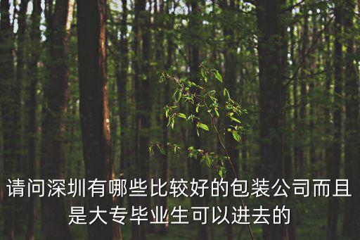 深圳市華麗包裝，深圳哪里有禮物包裝的