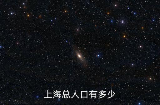 上?？側丝谟卸嗌? class=