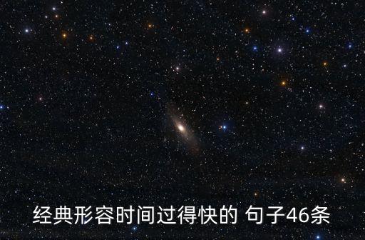 時間快的句子,描述孩子成長,感嘆時間快的句子