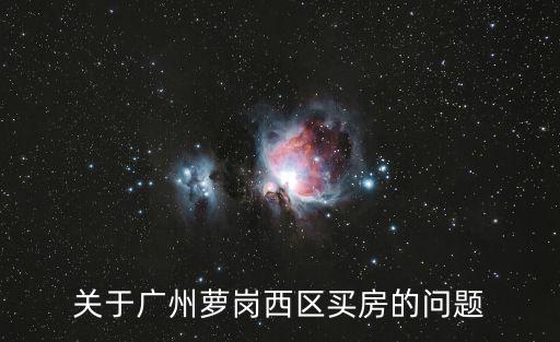 廣州蘿崗大壯二期，廣州蘿崗區(qū)大壯國(guó)際廣場(chǎng)郵編多少
