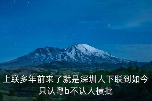 2017南征北戰(zhàn) 深圳，撥打075586013515深圳騰訊一分鐘多少錢