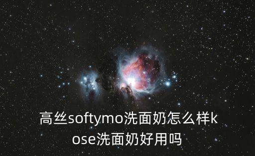 高絲,高絲和寶生堂誰是霓虹一姐?看看這里!