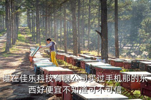 深圳佳樂智能，佳樂對講DH1000A智能系統有一戶線連接上整個單元都ERR3是什么