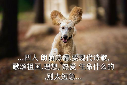 熱愛生命朗誦,王國珍 熱愛生命朗誦
