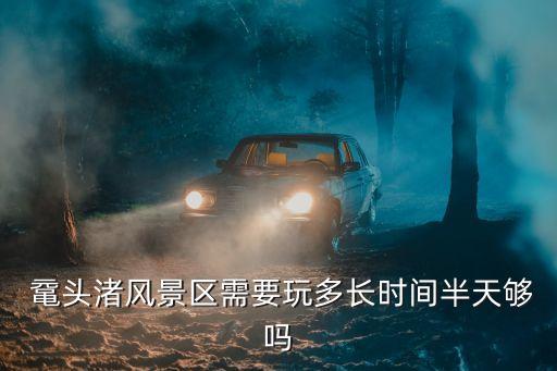 無錫太湖黿頭渚,無錫黿頭渚景區位于無錫市西北岸太湖北部