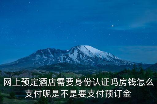 深圳 酒店 身份證驗(yàn)證，在美團(tuán)上訂酒店顯示無(wú)法驗(yàn)證身份證信息怎么回事
