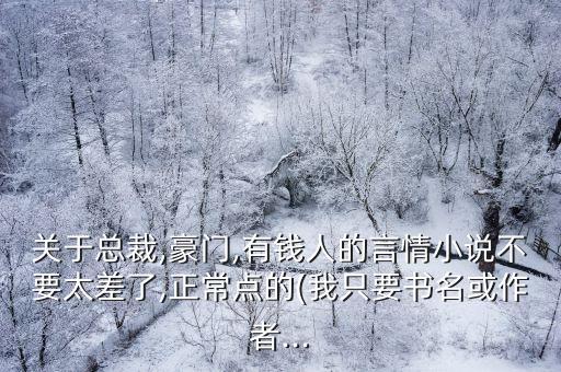 我的鄰居是腹黑,類似我的鄰居是腹黑