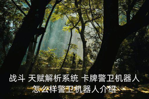 卡牌天賦,天賦yes卡牌栽培下載:tiktok