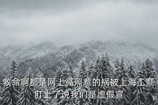 上海市被工商抽查到2018年，上海長寧區(qū)淞虹路接了個店鋪但是這個店鋪已經被工商局下令關門