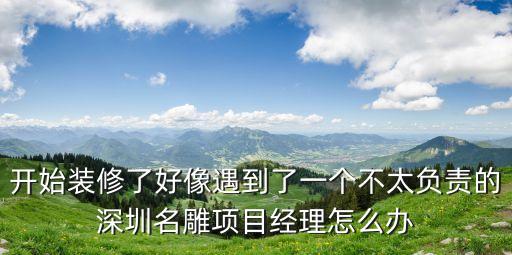 深圳名雕邱敏圖片，名雕裝飾設計有限公司創(chuàng)辦人是誰