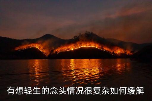 我怕是活不成了,我活不成你期待的樣子